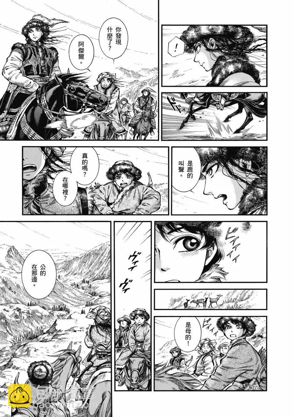 《姊嫁物语》第10卷 第13页