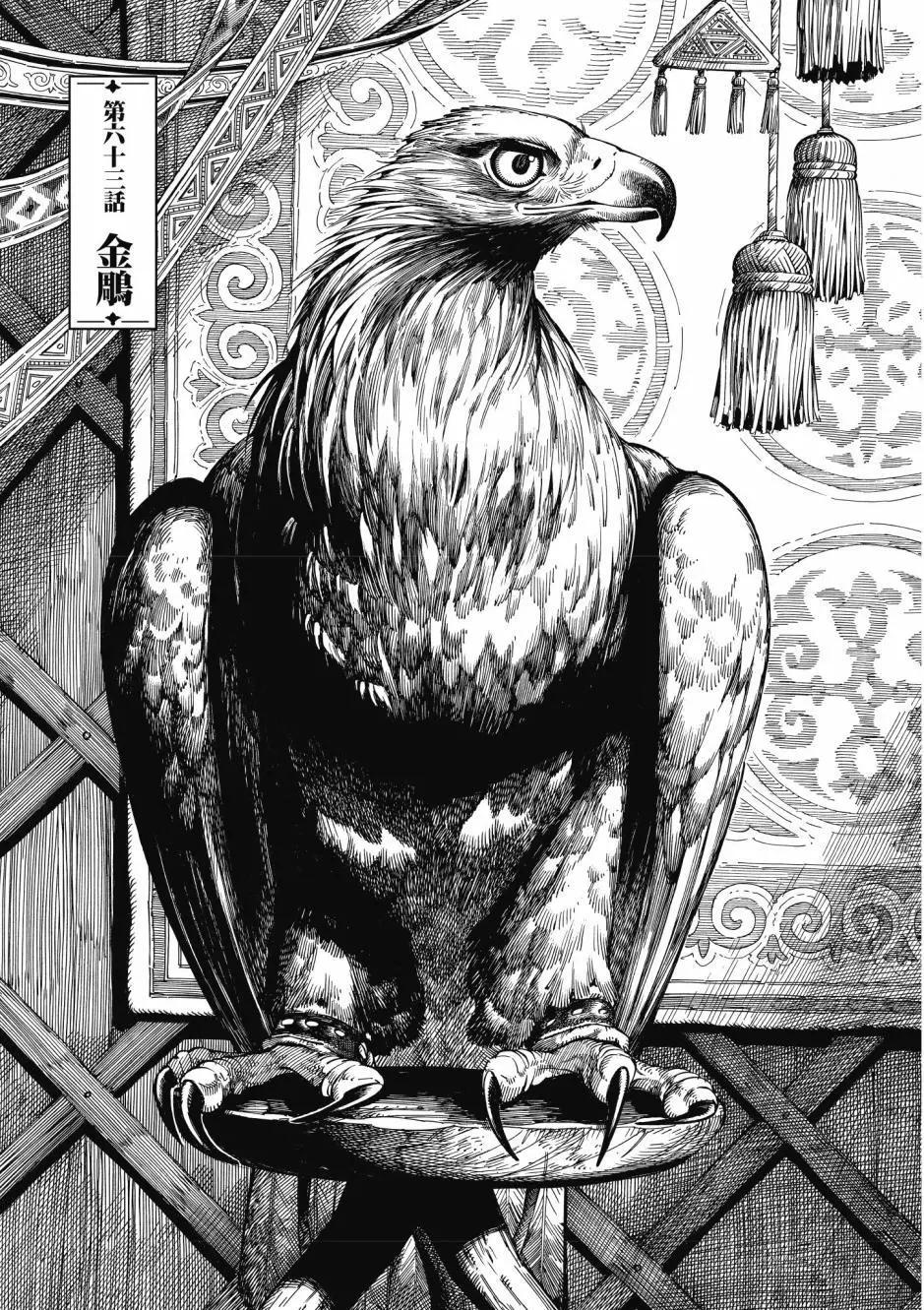 《姊嫁物语》第10卷 第29页