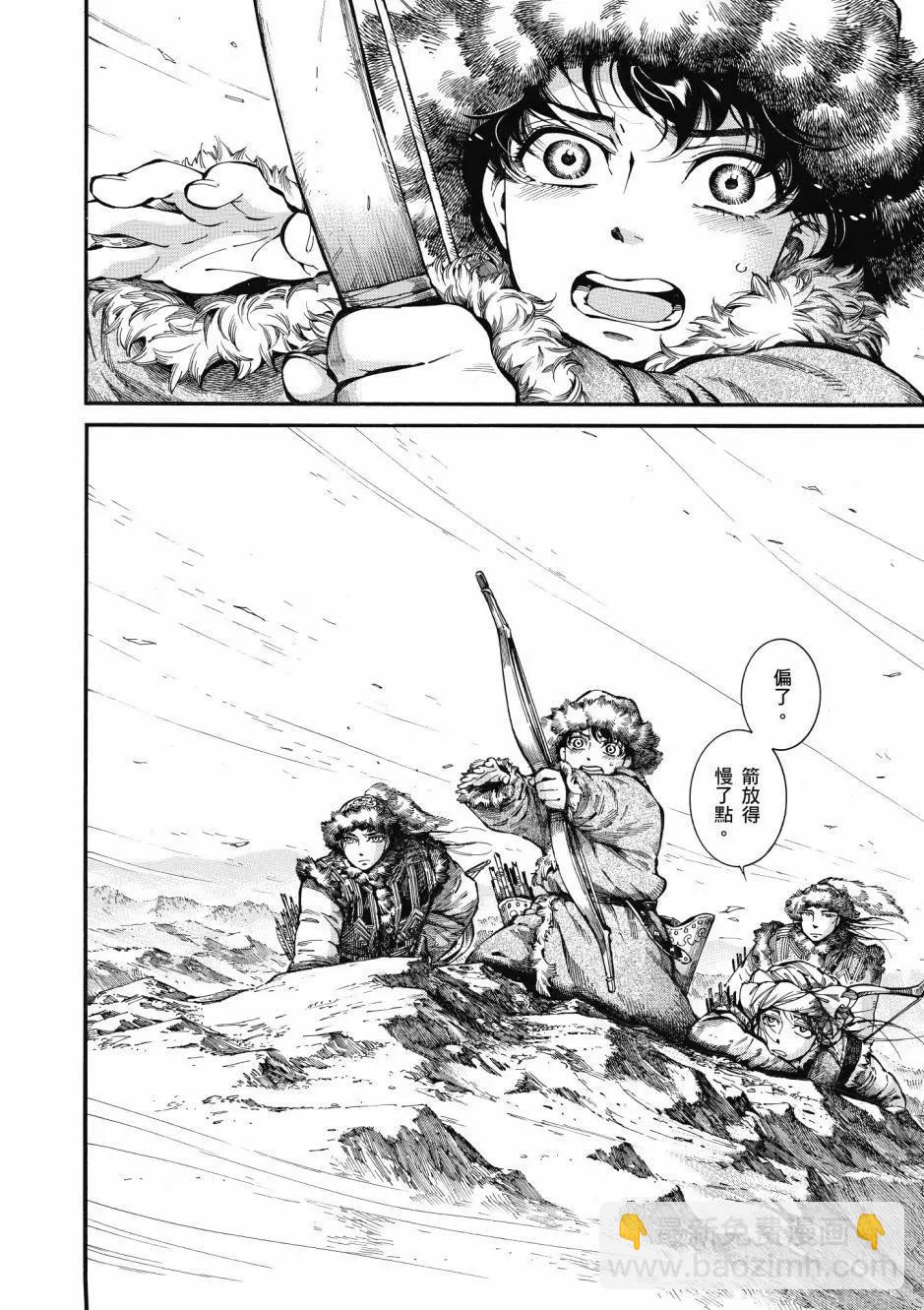 《姊嫁物语》第10卷 第8页