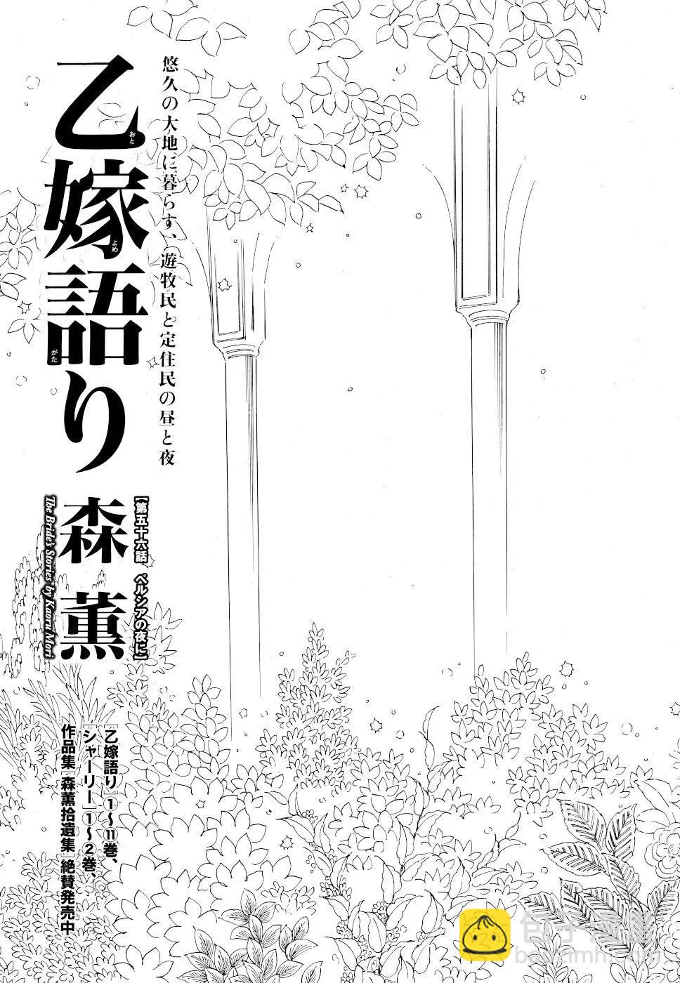 《姊嫁物语》第83话 第5页