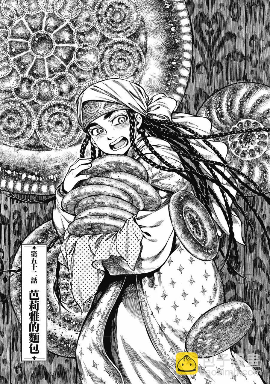 《姊嫁物语》第09卷 第20页
