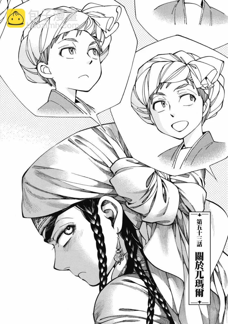 《姊嫁物语》第09卷 第41页