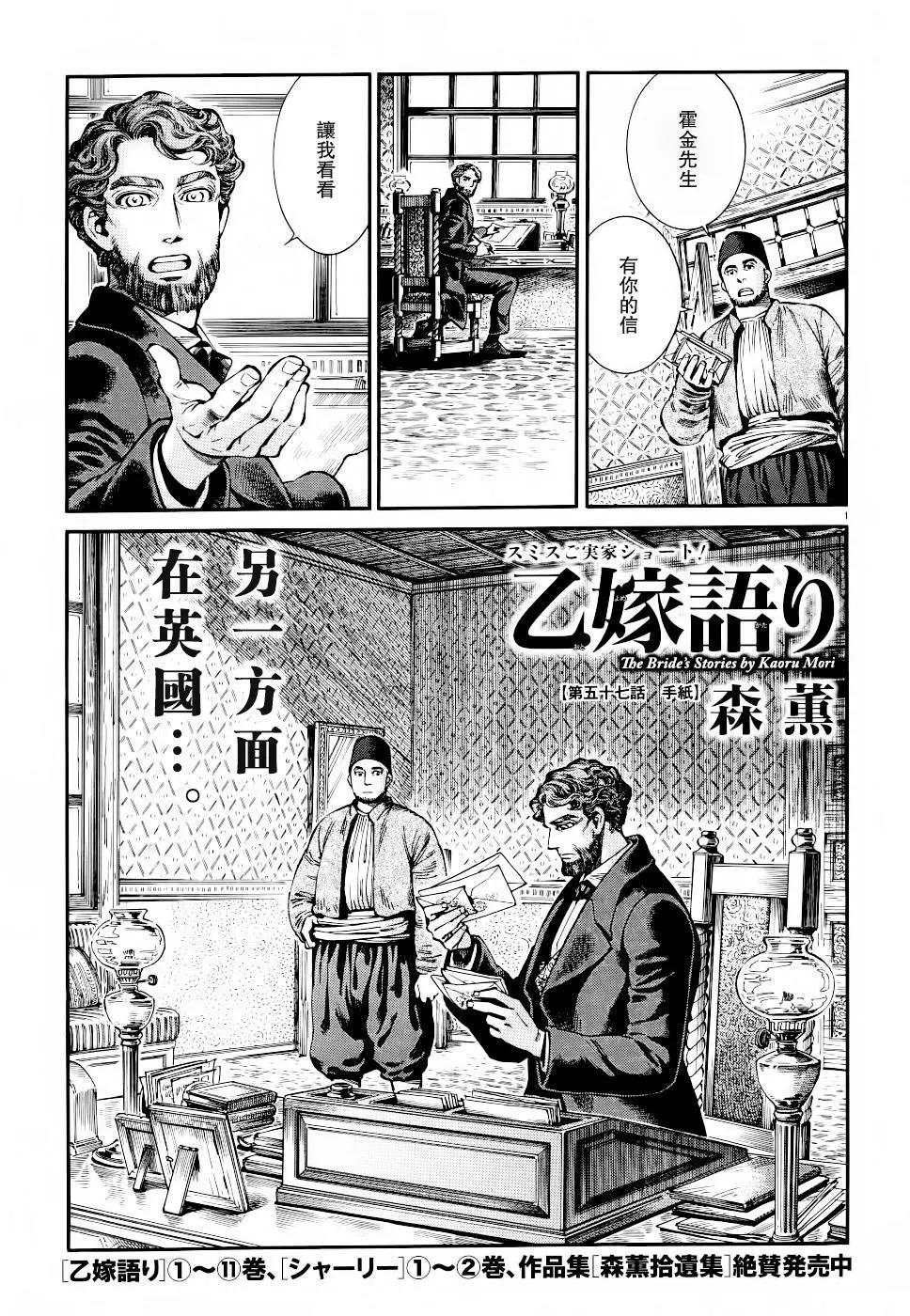 《姊嫁物语》第84话 第1页