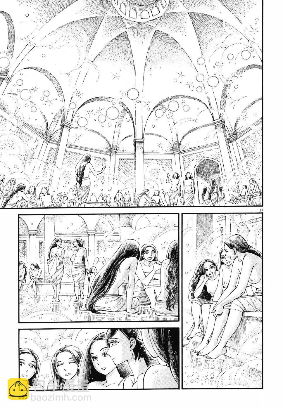 《姊嫁物语》第86话 第17页
