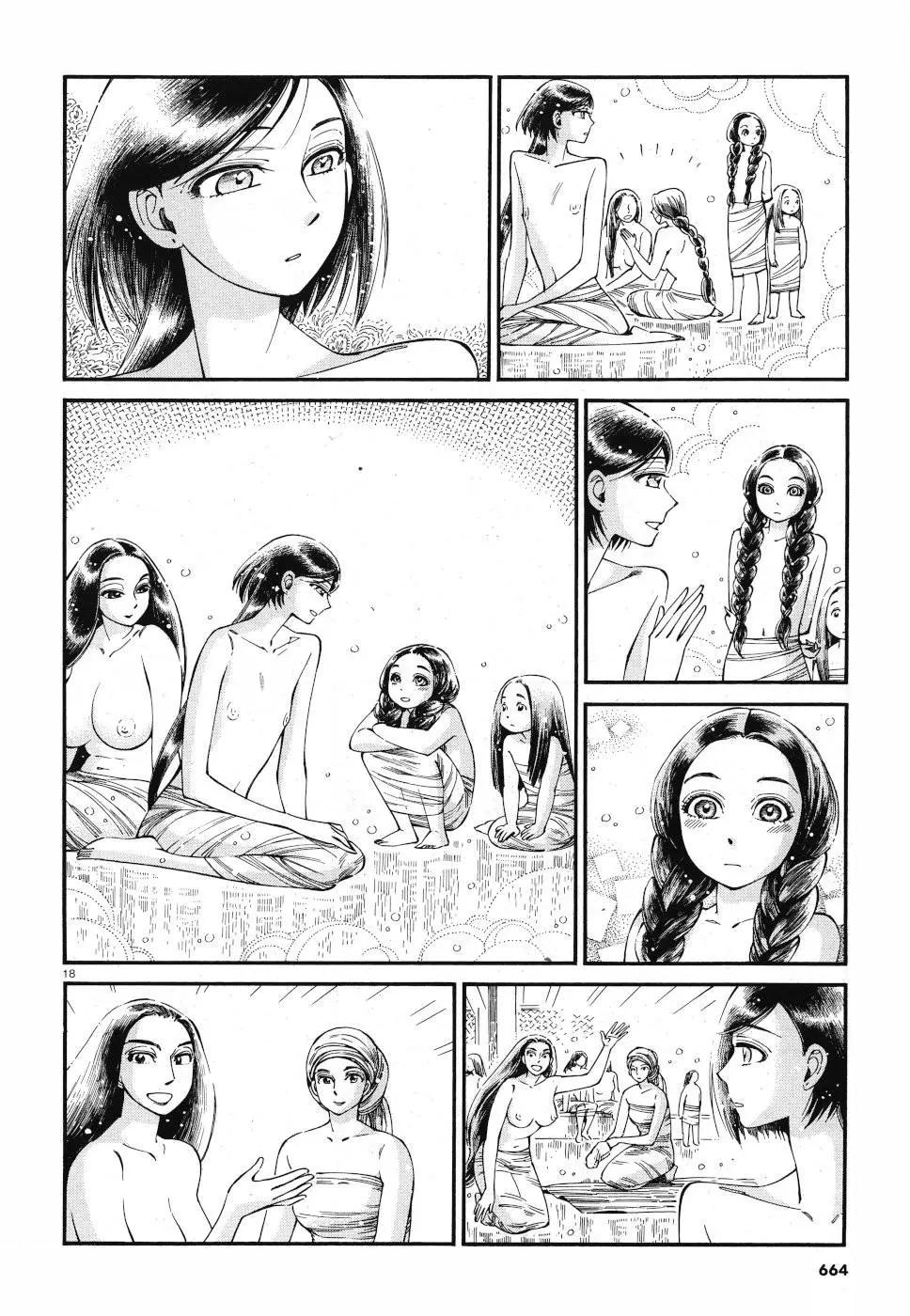 《姊嫁物语》第86话 第18页