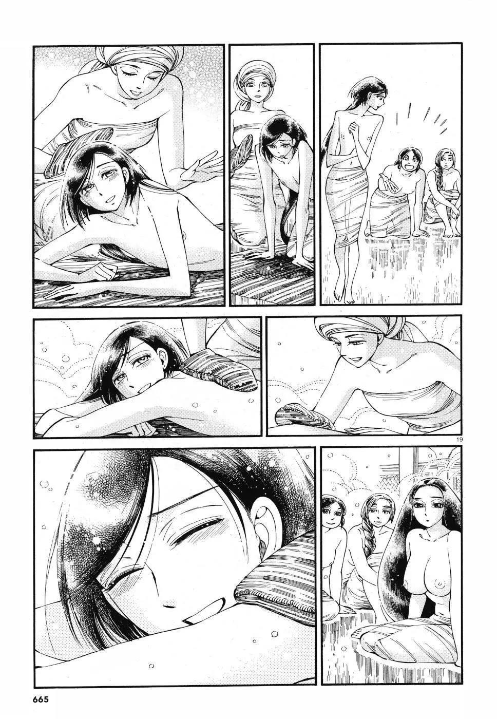《姊嫁物语》第86话 第19页