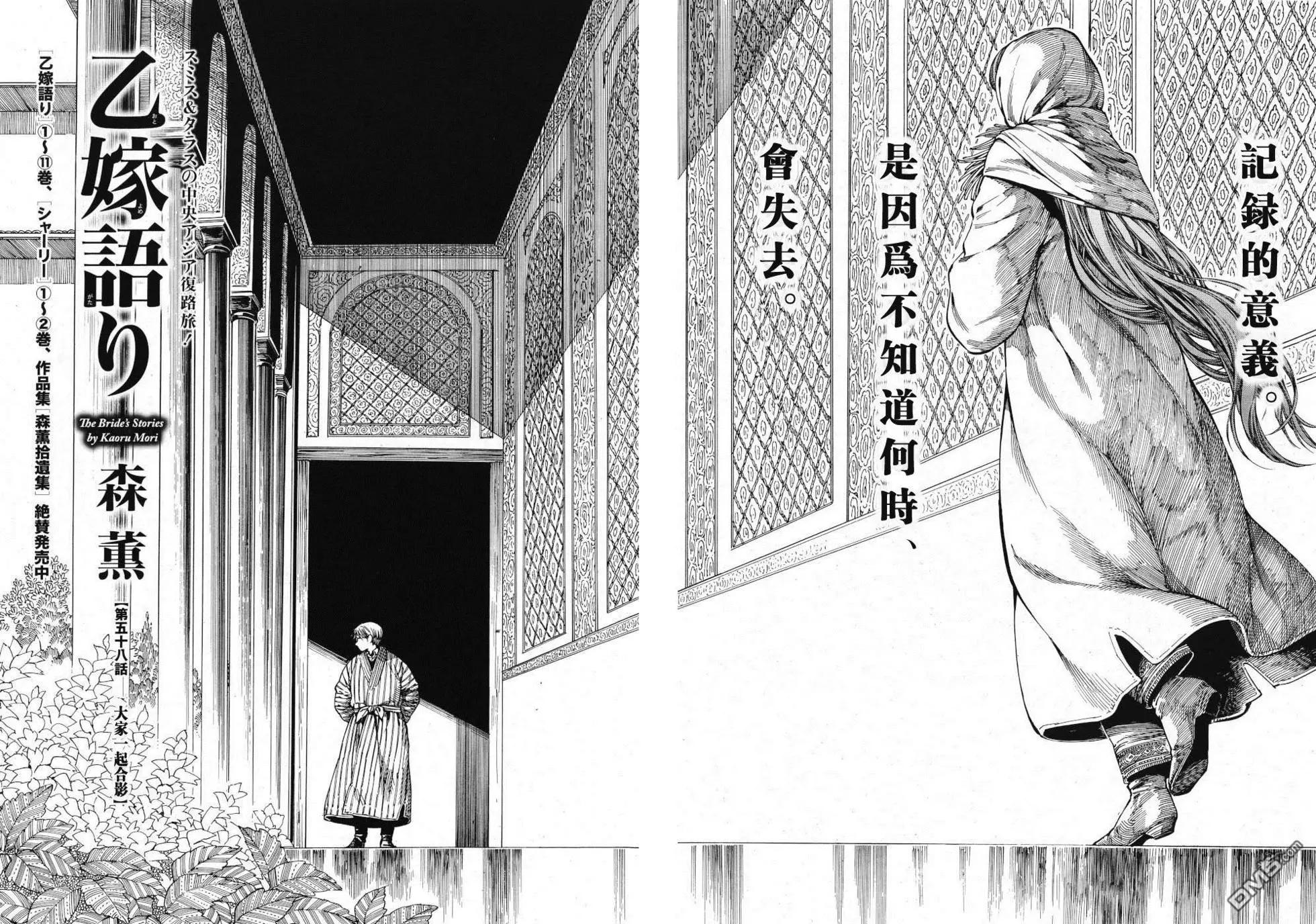 《姊嫁物语》第85话 第1页