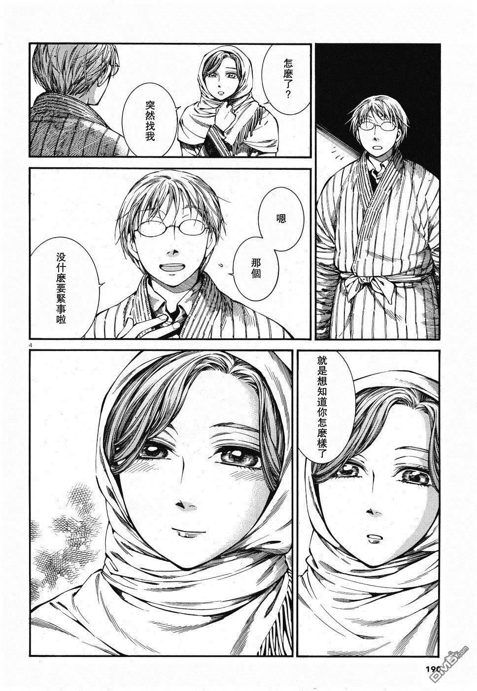 《姊嫁物语》第85话 第3页
