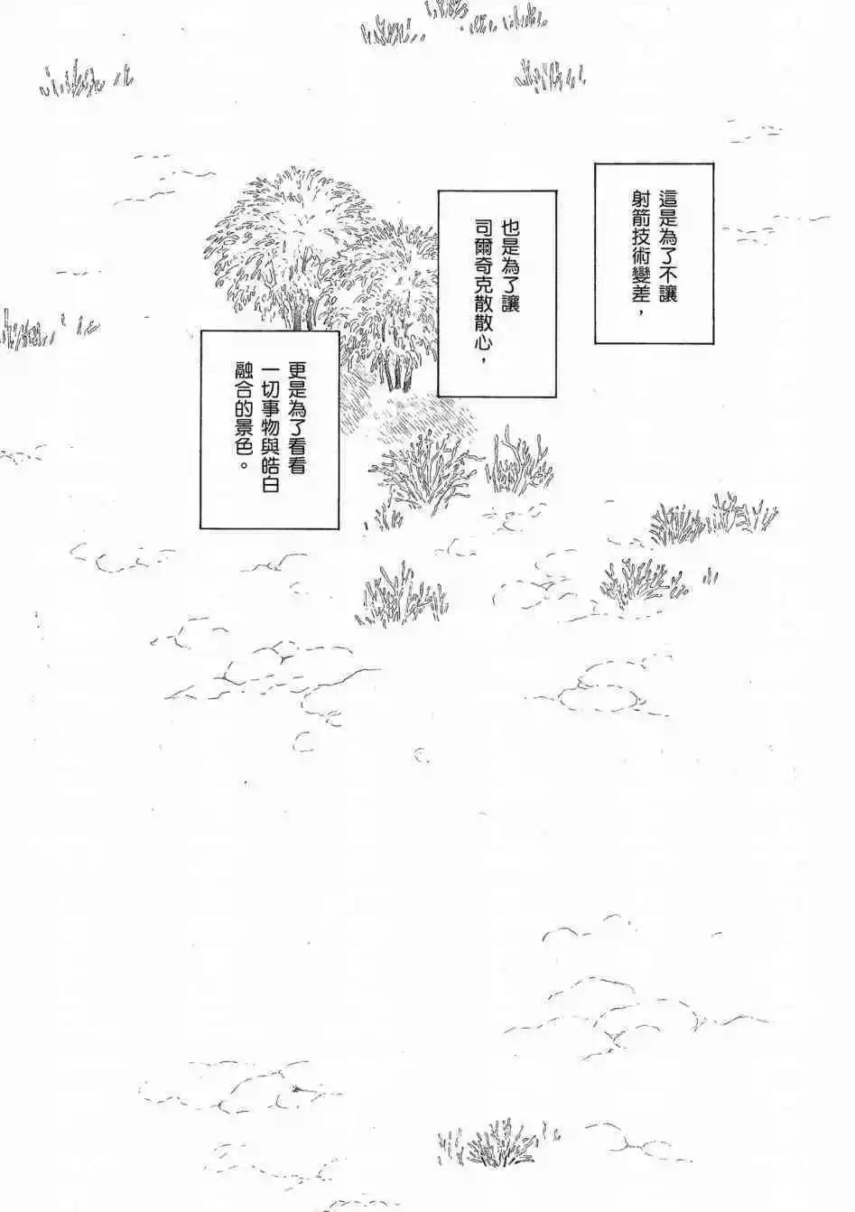 《姊嫁物语》第11卷 第10页