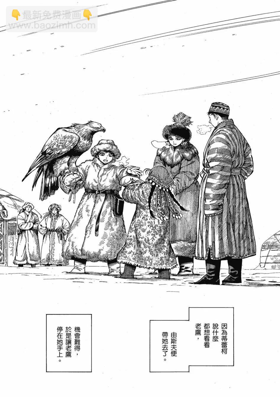 《姊嫁物语》第11卷 第13页