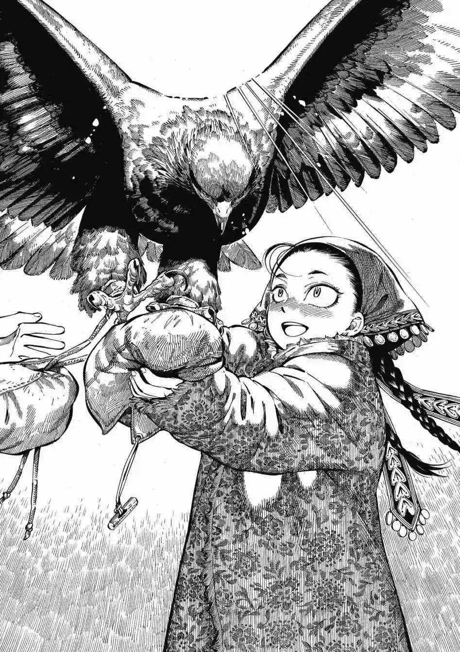 《姊嫁物语》第11卷 第14页