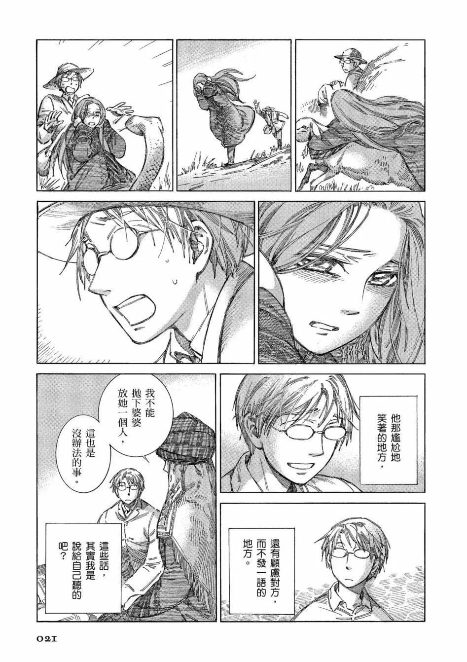 《姊嫁物语》第11卷 第26页
