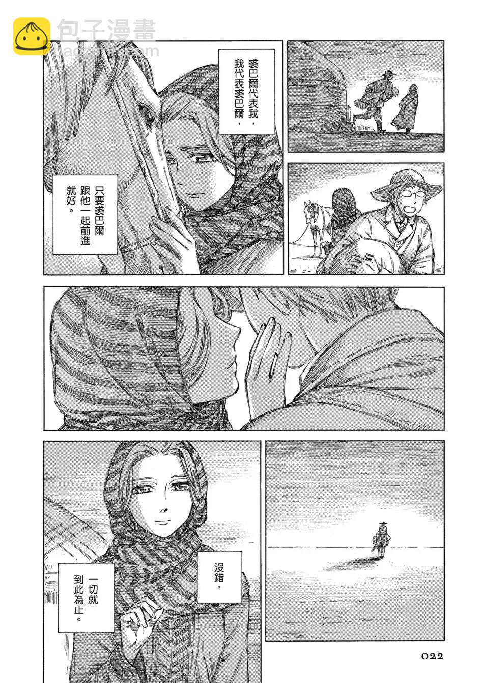 《姊嫁物语》第11卷 第27页