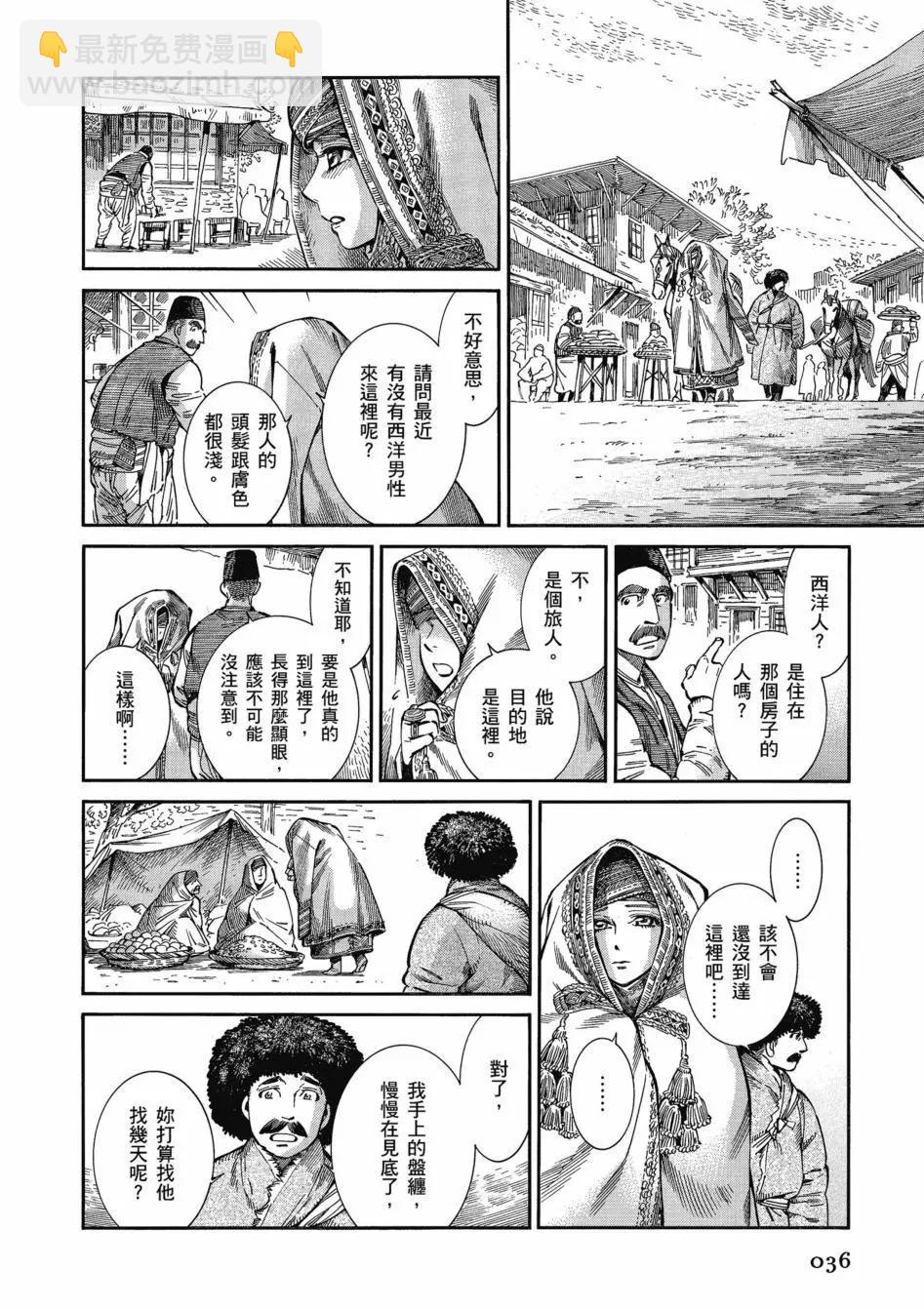 《姊嫁物语》第11卷 第41页