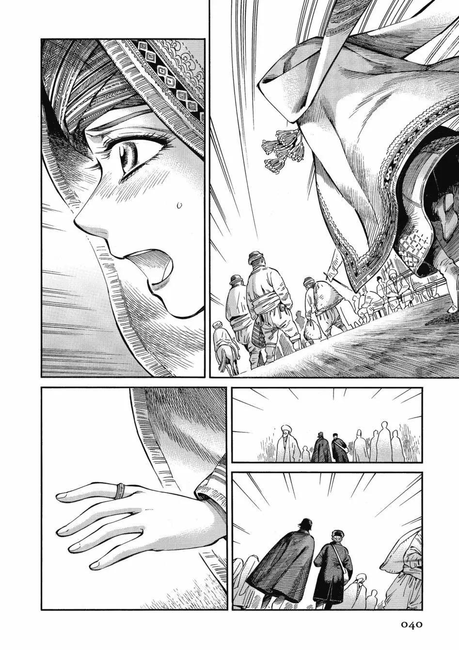 《姊嫁物语》第11卷 第45页