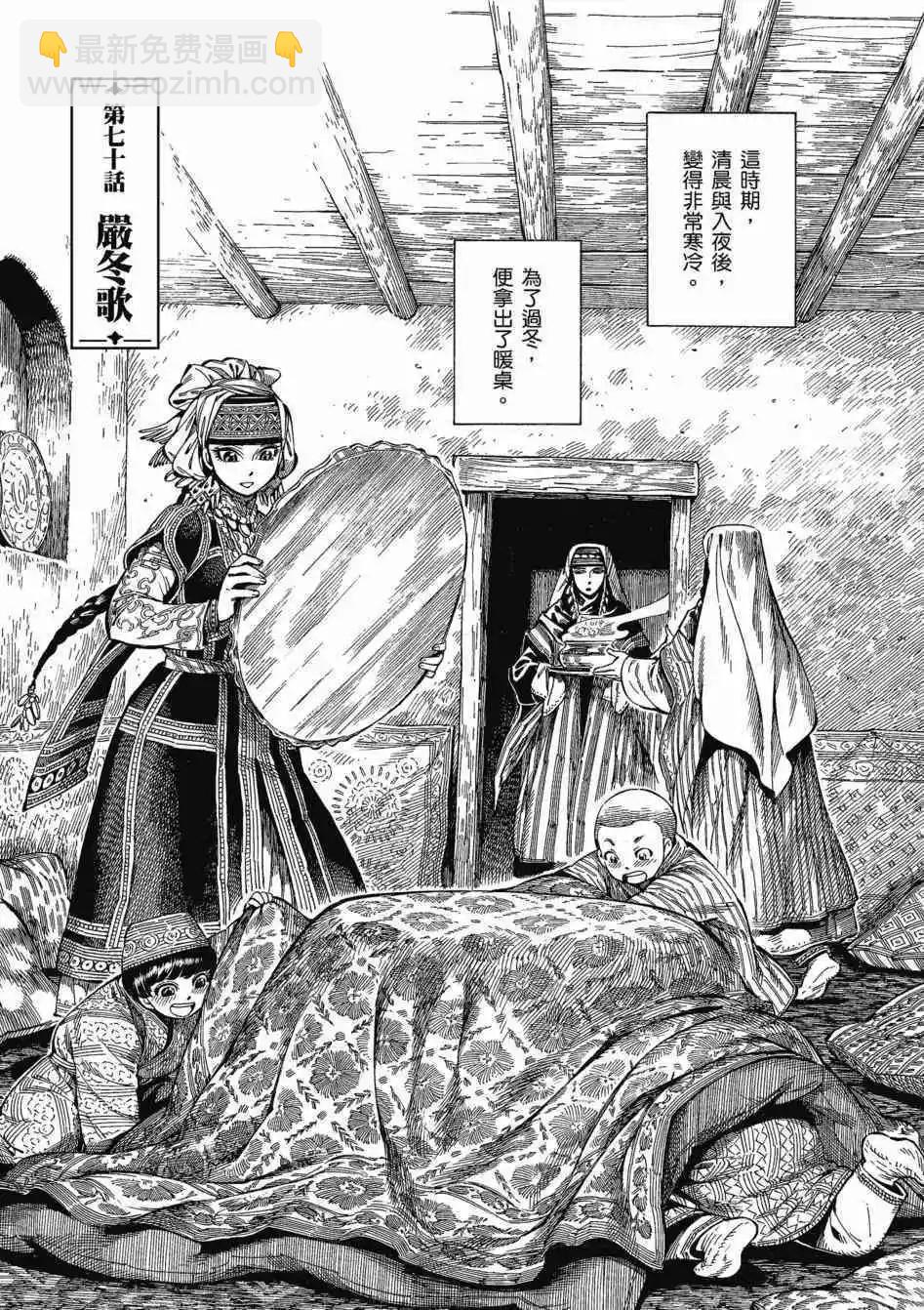 《姊嫁物语》第11卷 第5页