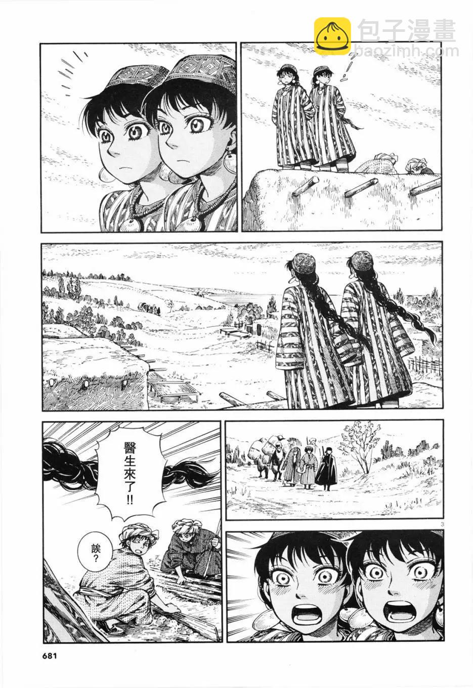 《姊嫁物语》第88话 第3页