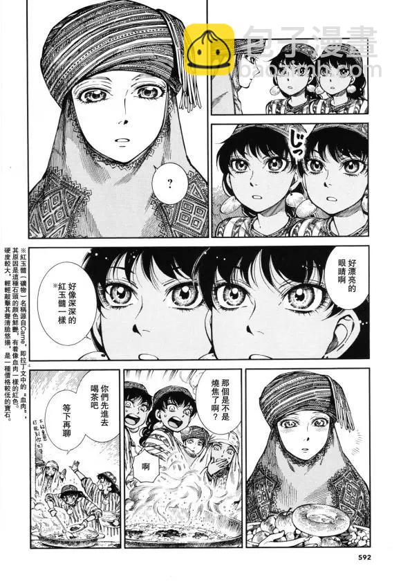 《姊嫁物语》第90话 第4页