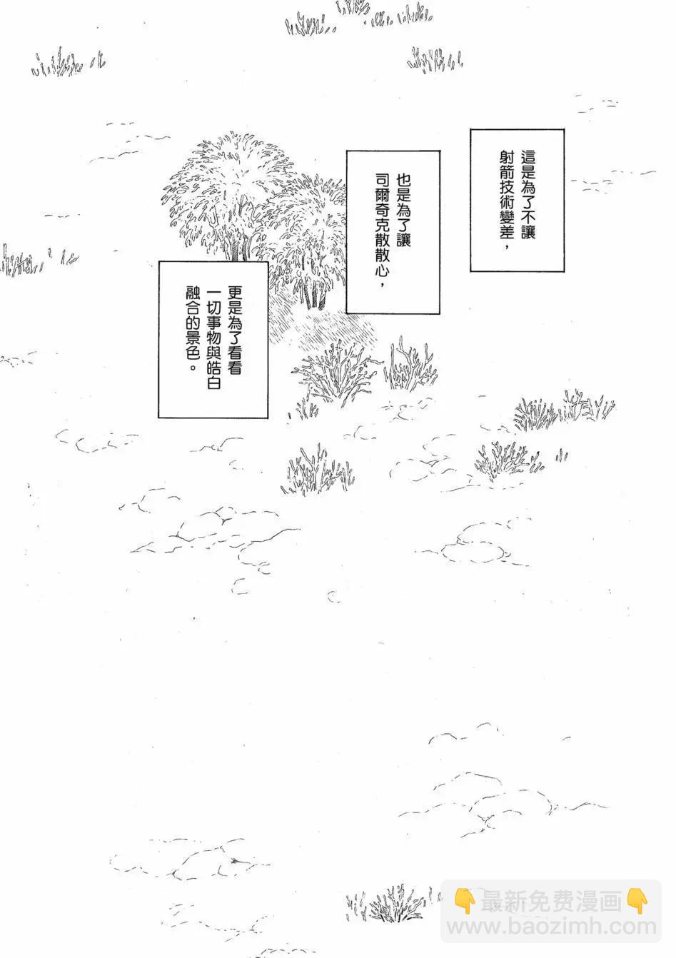 《姊嫁物语》第11卷 第11页