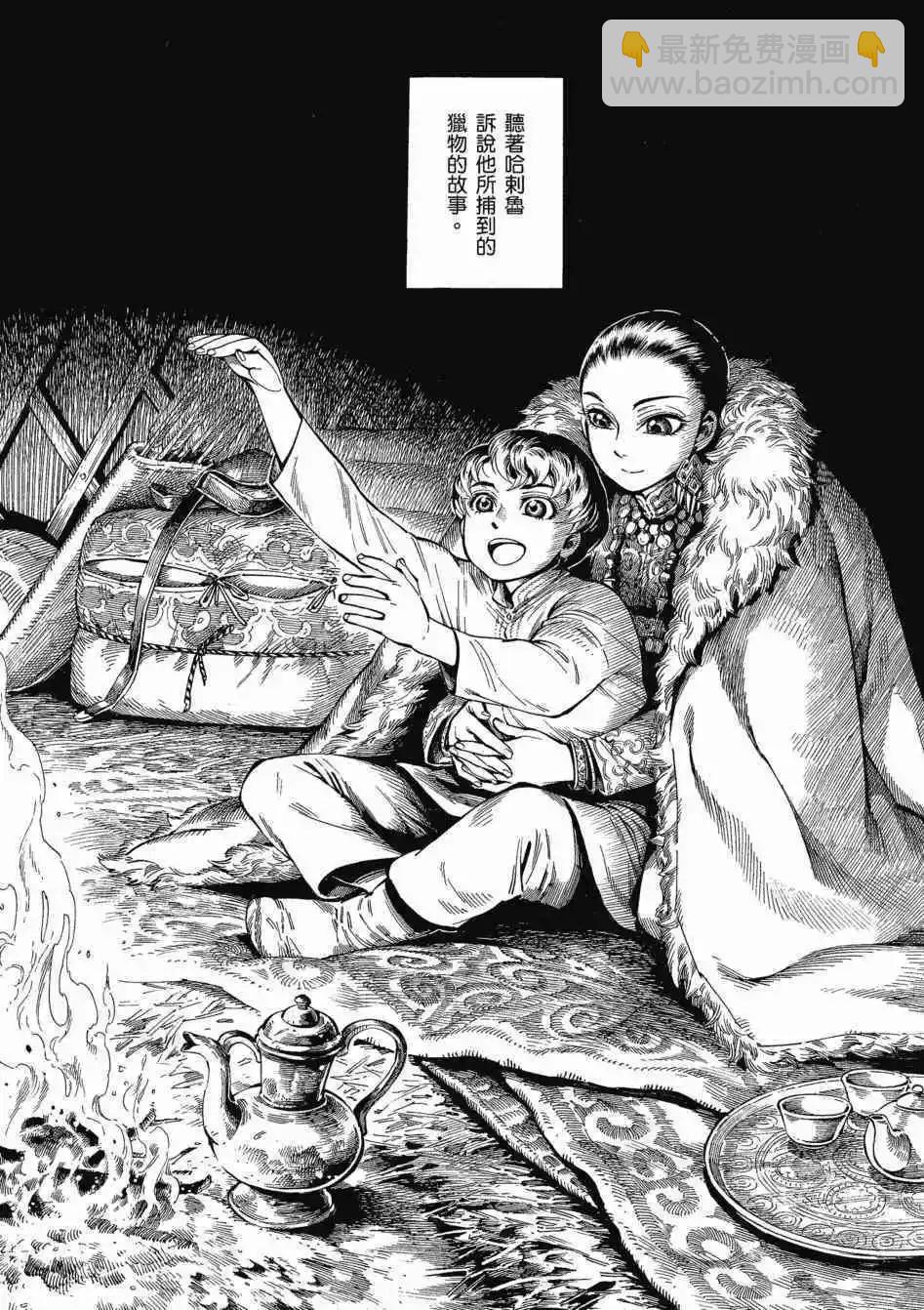 《姊嫁物语》第11卷 第15页