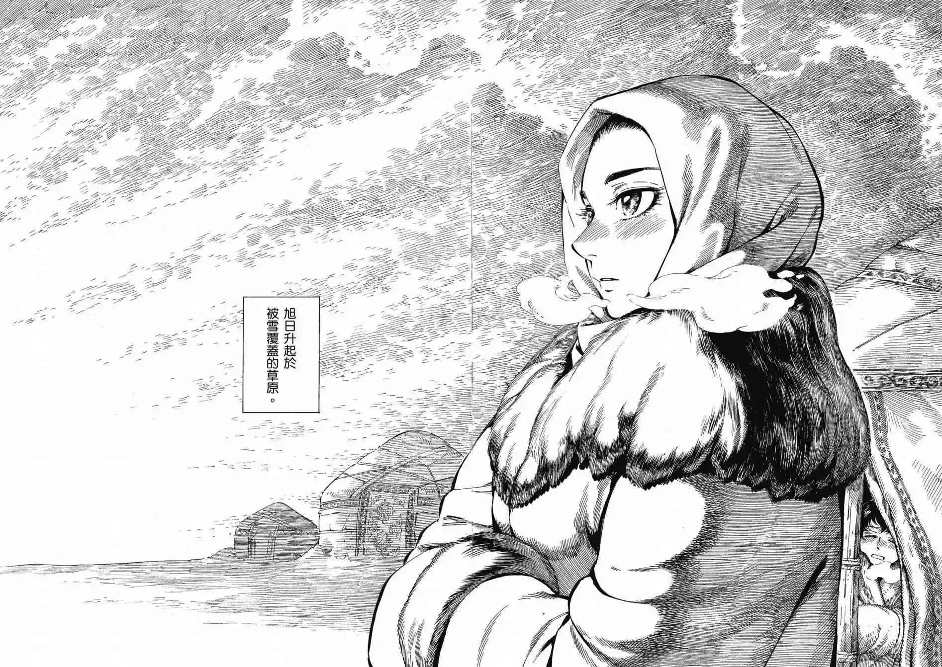 《姊嫁物语》第11卷 第17页