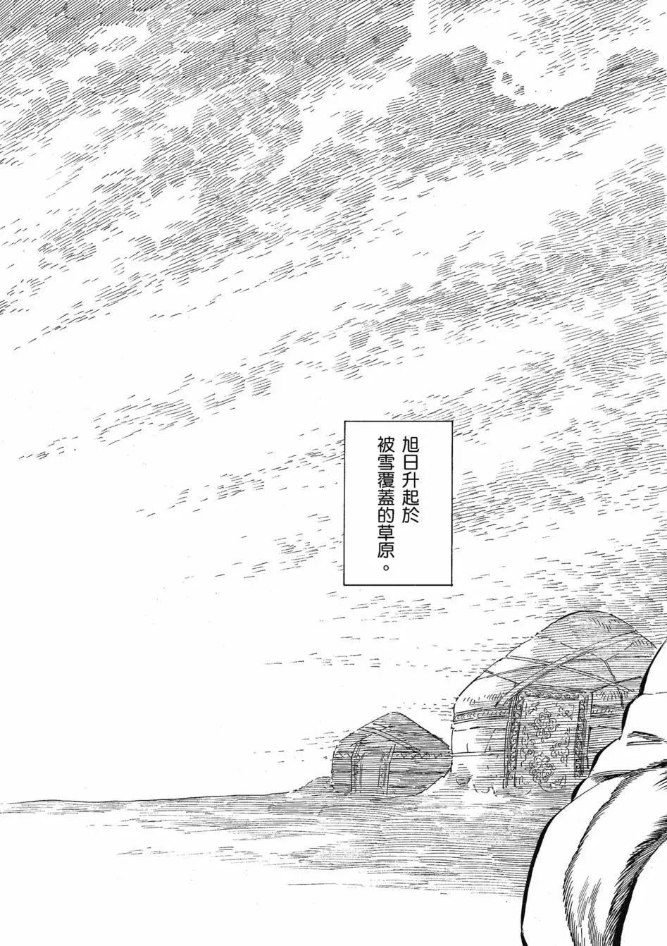 《姊嫁物语》第11卷 第18页