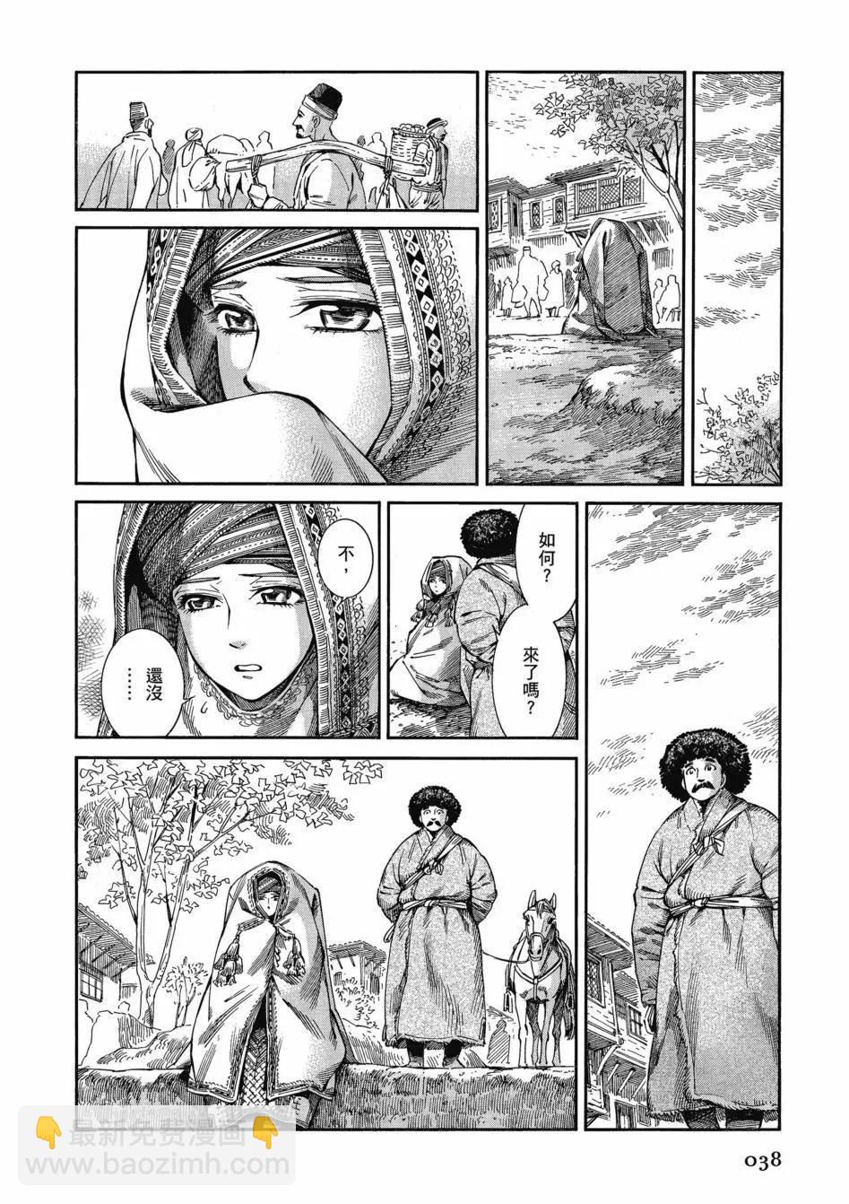 《姊嫁物语》第11卷 第43页