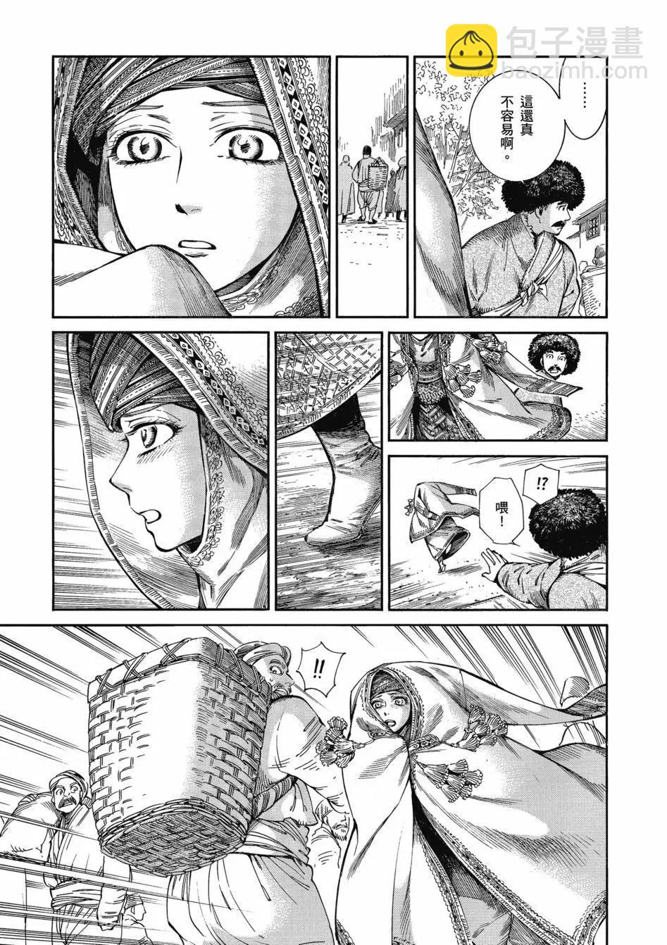 《姊嫁物语》第11卷 第44页