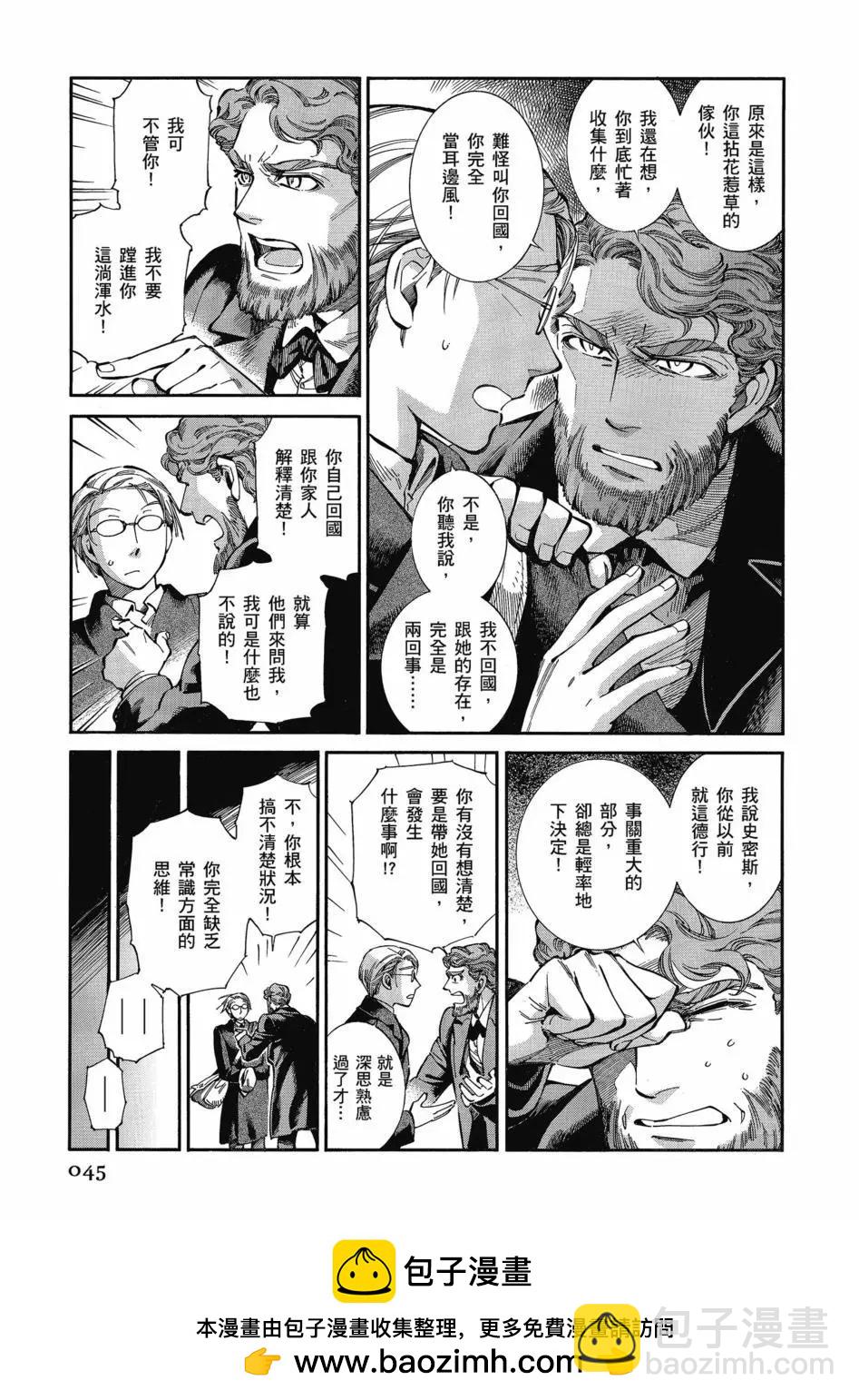 《姊嫁物语》第11卷 第50页
