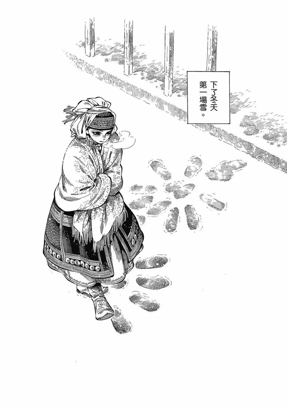 《姊嫁物语》第11卷 第6页