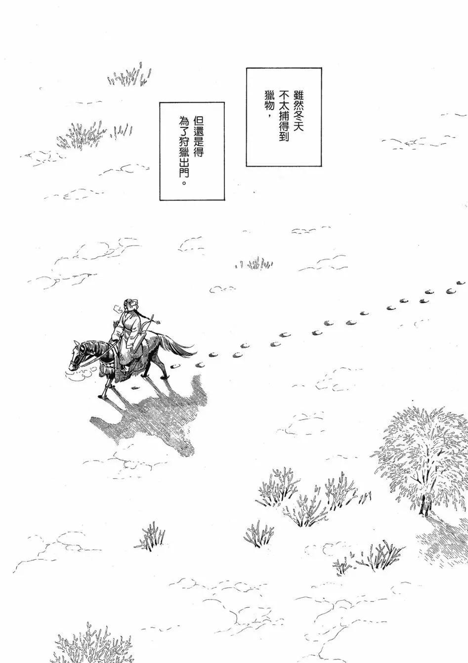 《姊嫁物语》第11卷 第8页
