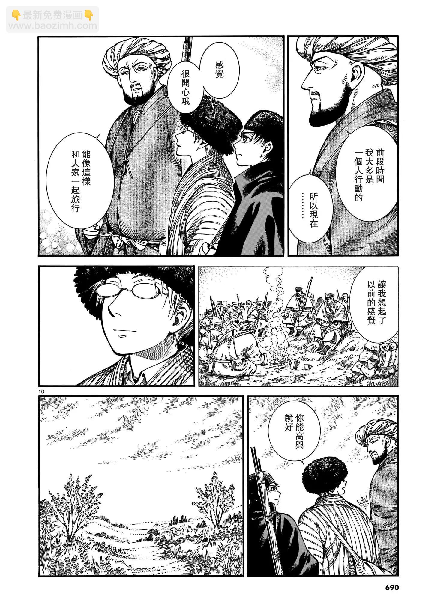 《姊嫁物语》第92话 第10页