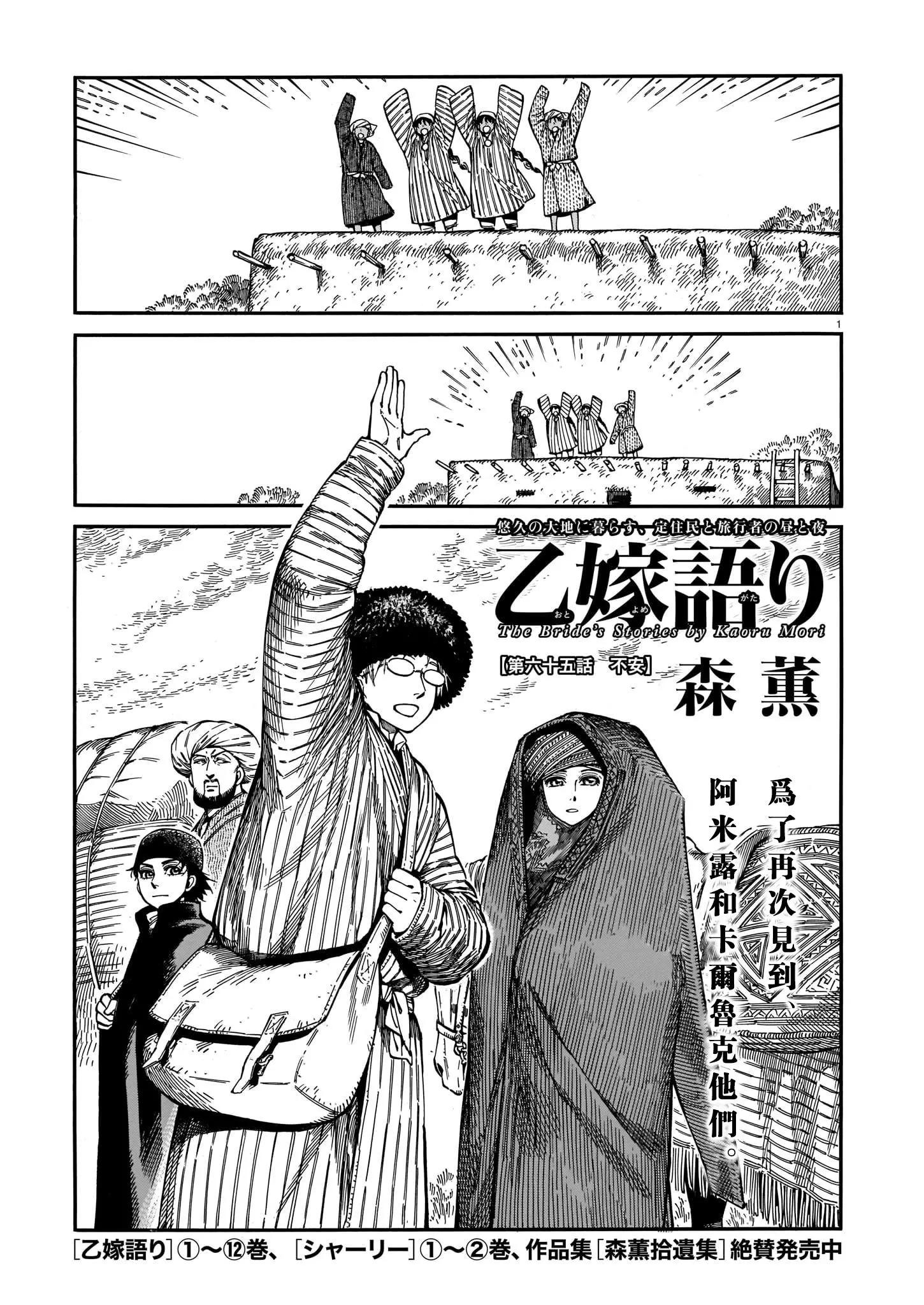 《姊嫁物语》第92话 第1页
