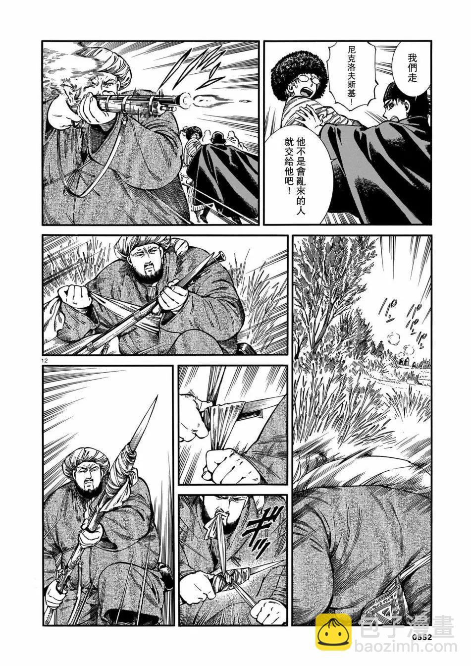 《姊嫁物语》第94话 第12页