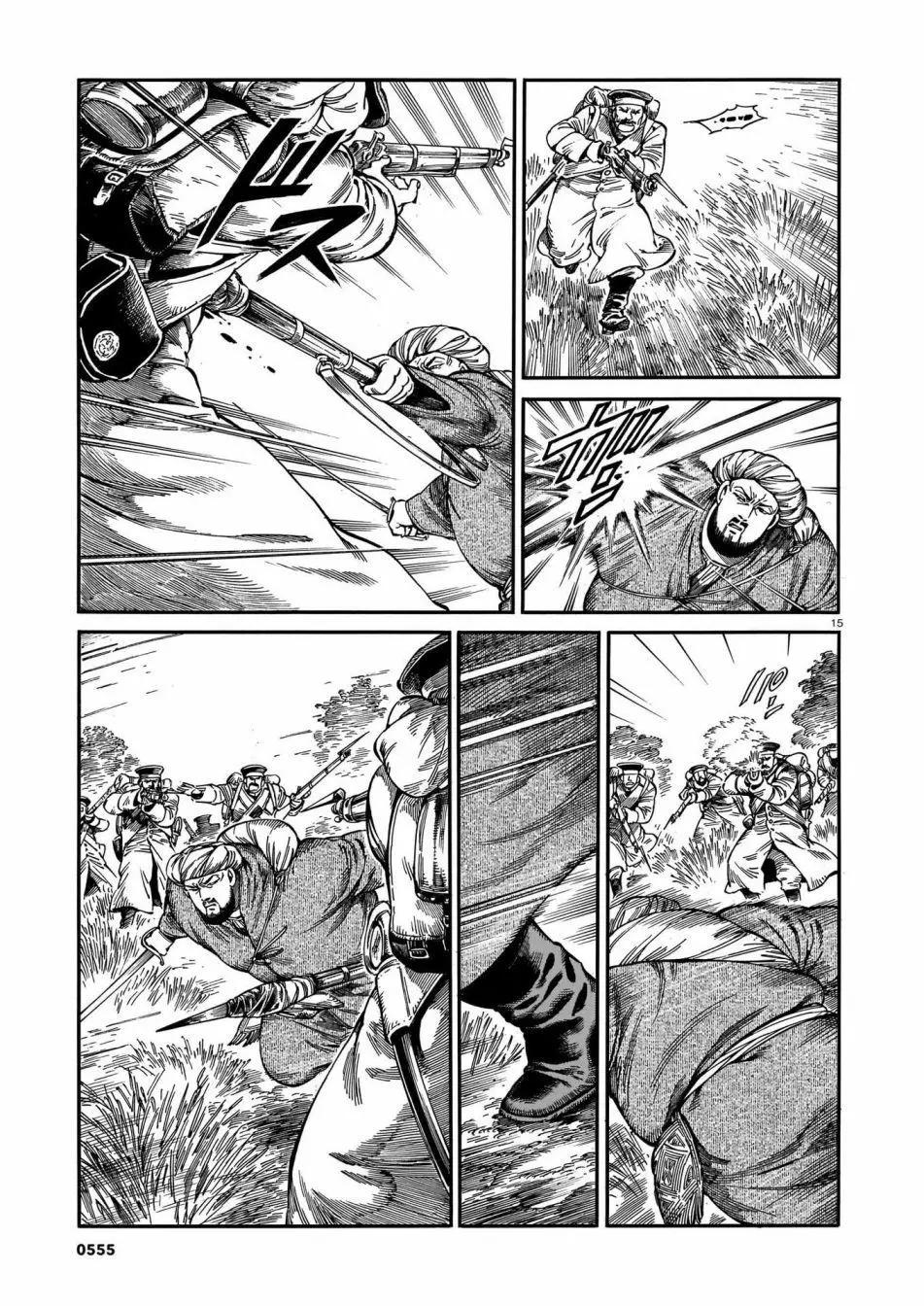 《姊嫁物语》第94话 第15页
