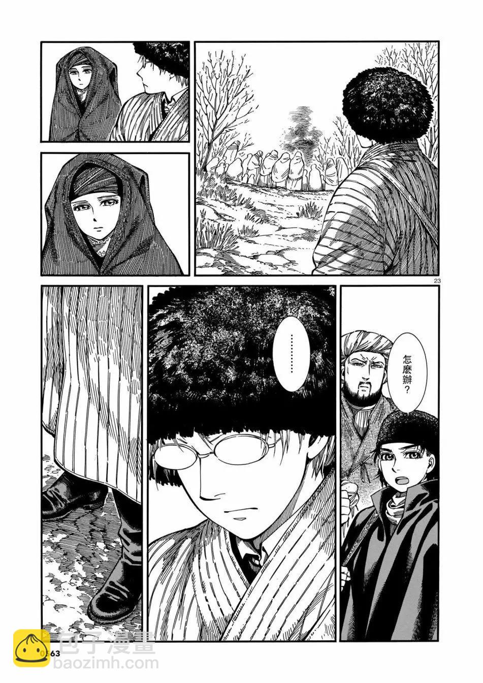 《姊嫁物语》第94话 第23页