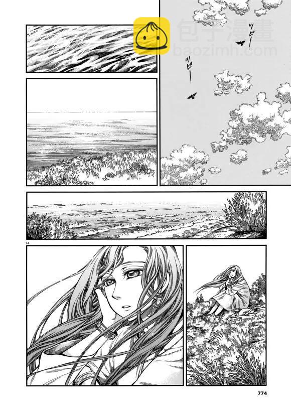 《姊嫁物语》第91话 第14页