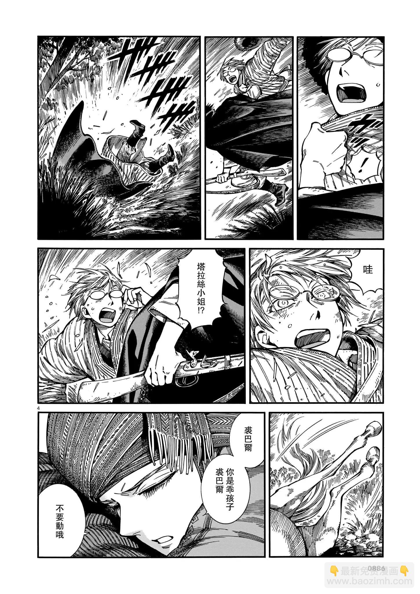 《姊嫁物语》第93话 第4页