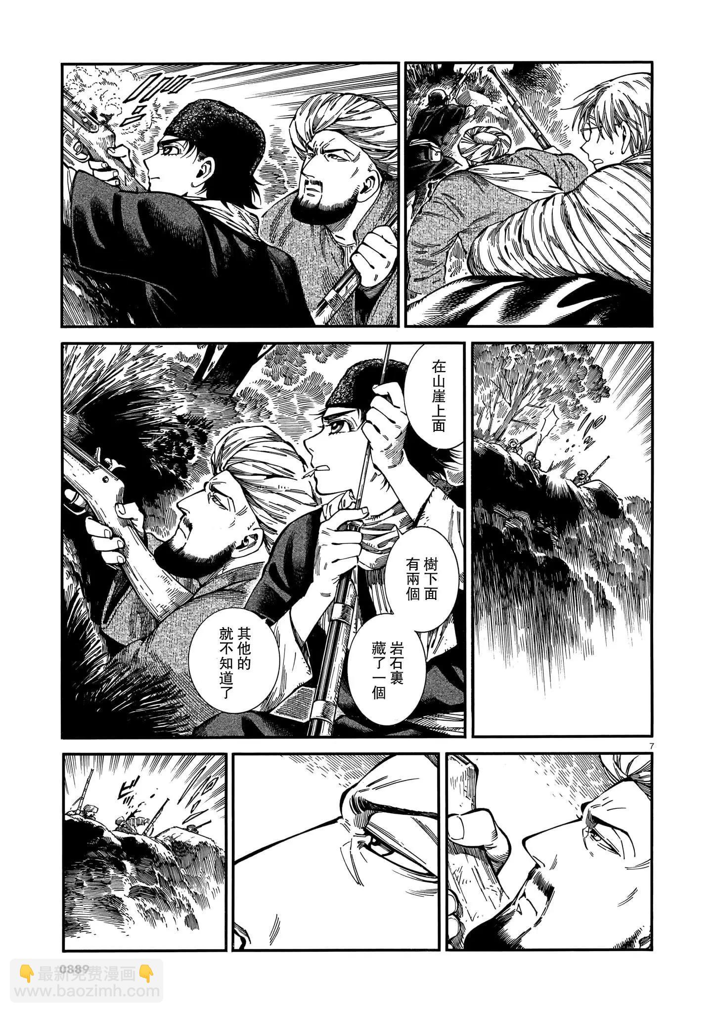 《姊嫁物语》第93话 第7页