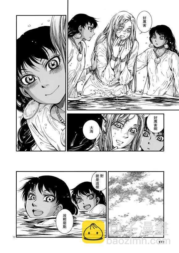 《姊嫁物语》第91话 第12页