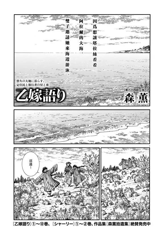 《姊嫁物语》第91话 第1页
