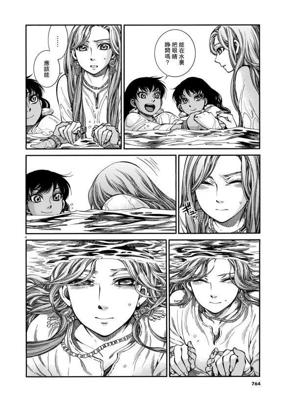 《姊嫁物语》第91话 第4页