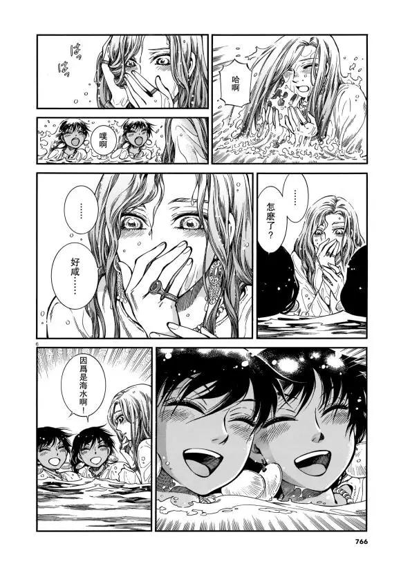 《姊嫁物语》第91话 第6页