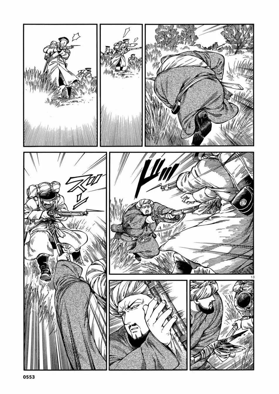 《姊嫁物语》第94话 第13页