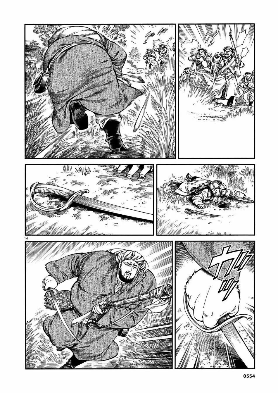 《姊嫁物语》第94话 第14页