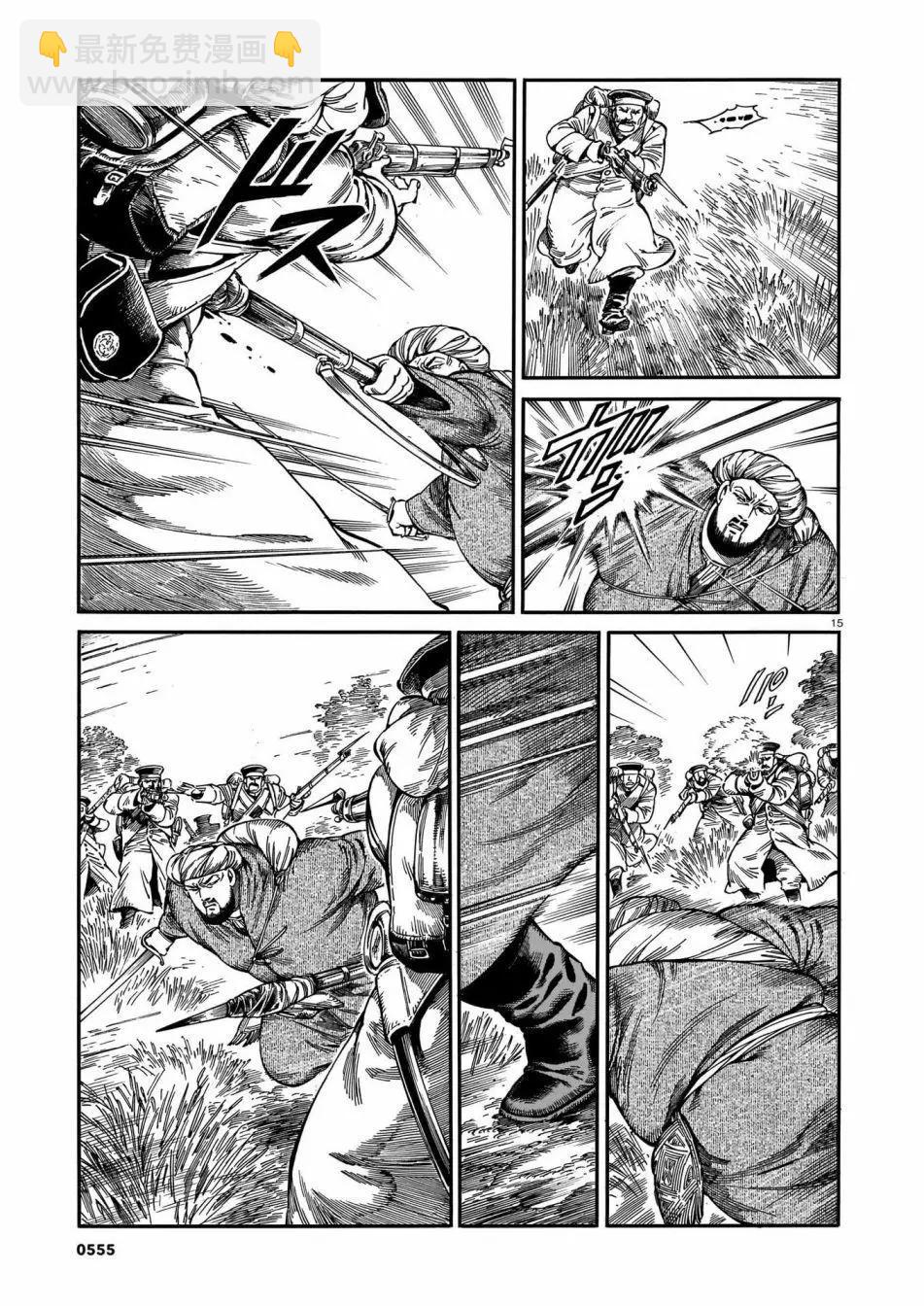 《姊嫁物语》第94话 第15页
