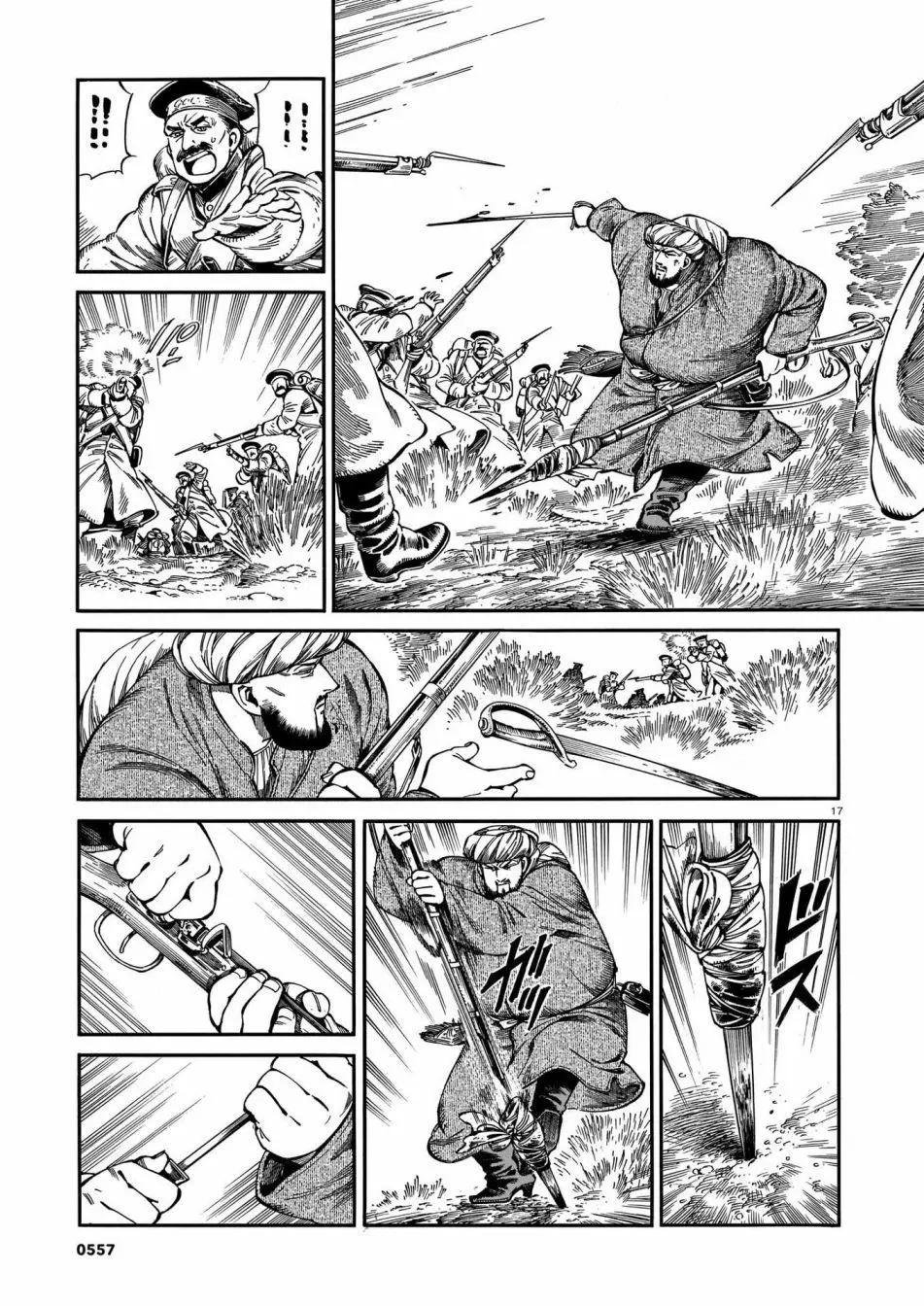《姊嫁物语》第94话 第17页
