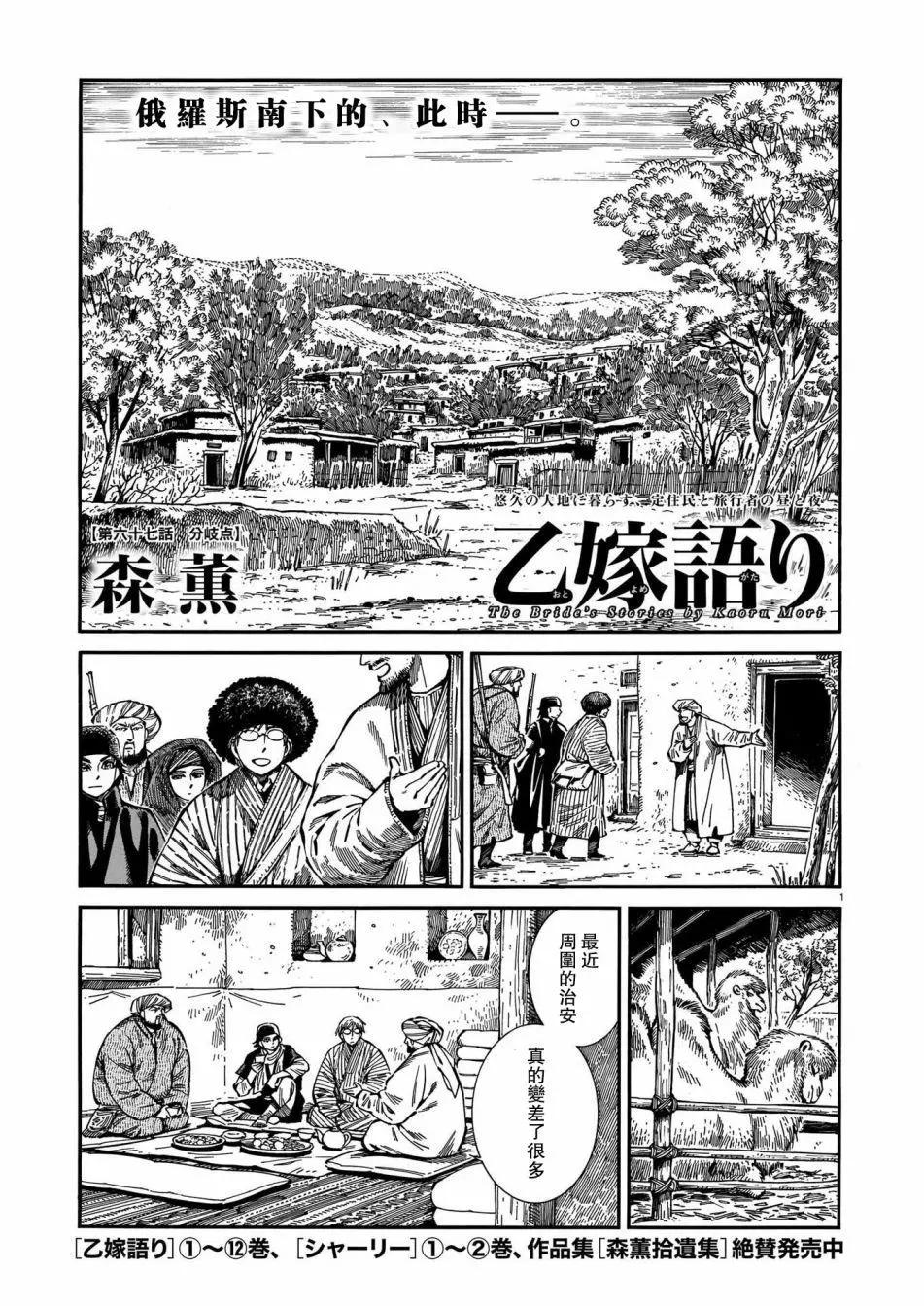 《姊嫁物语》第94话 第1页