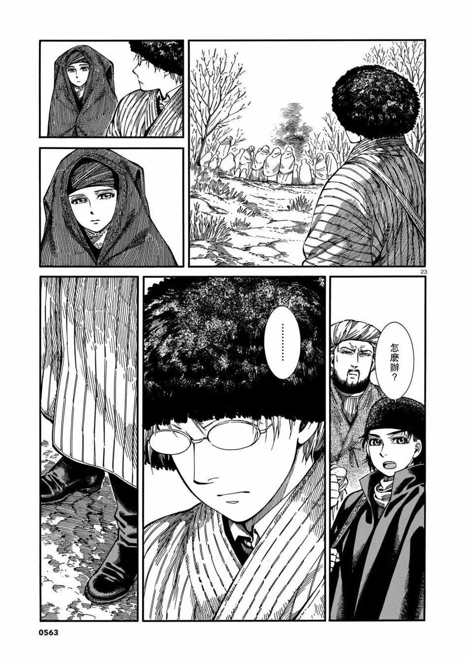 《姊嫁物语》第94话 第23页