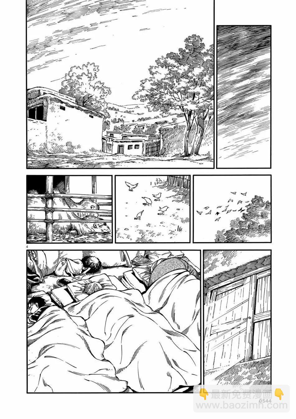 《姊嫁物语》第94话 第4页